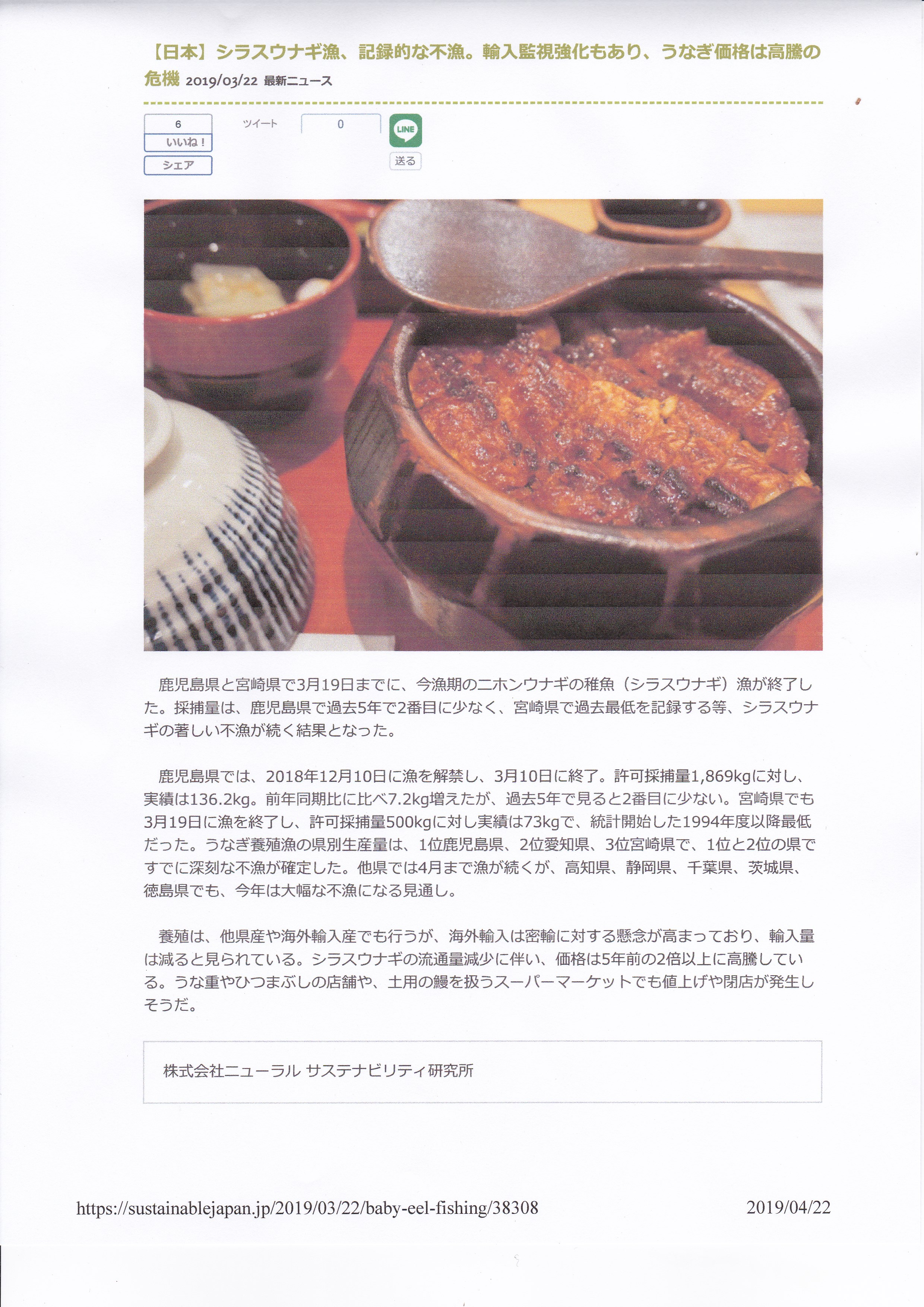 早春膳
